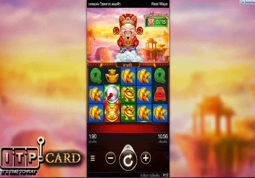 หน้าแรกตัวเกม สล็อต เทพแห่งโชคลาภลอยฟ้า