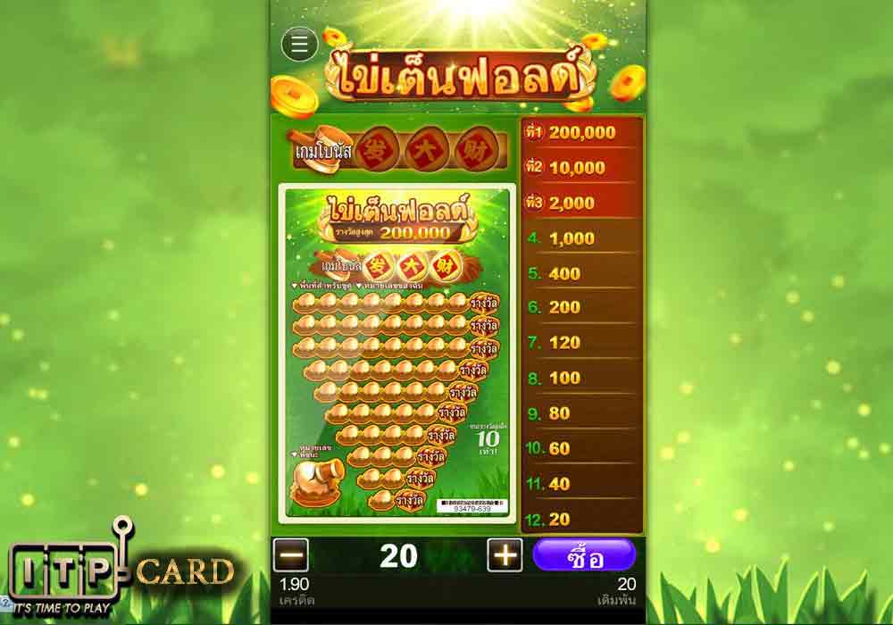 หน้าอินเตอร์เฟสในเกม เกมไข่เต็นฟอลต์