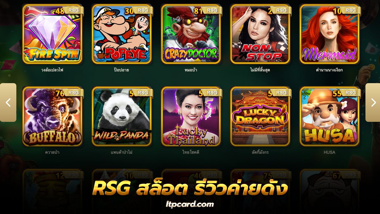 RSG สล็อต รีวิวค่ายเกมดัง รวมเกมสล็อตสุดมัน อัตราจ่ายสูง