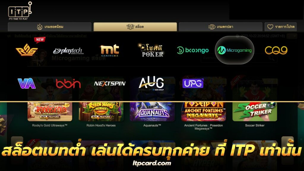 สล็อตเบทต่ำ